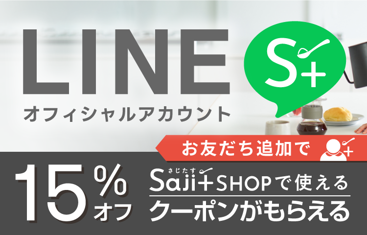 LINEお友達追加