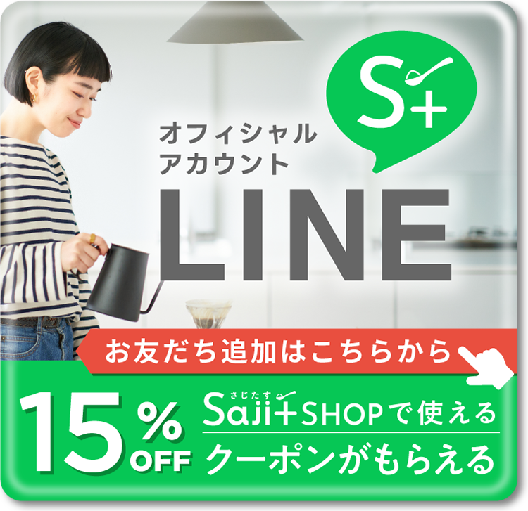 LINEお友達追加