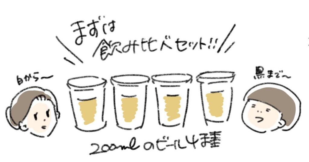 飲み比べセットイラスト