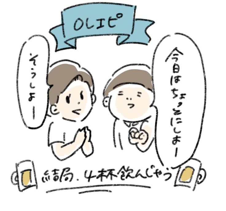 OLエピイラスト