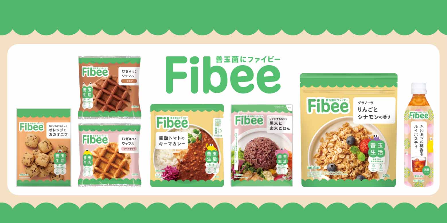 Fibee ラインナップ