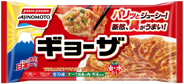 味の素の冷凍餃子 ギョーザ　パッケージ