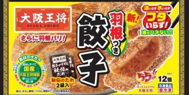 大阪王将の冷凍餃子　パッケージ画像