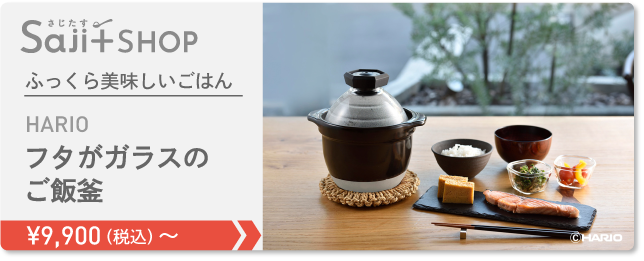 フタがガラスのご飯釜