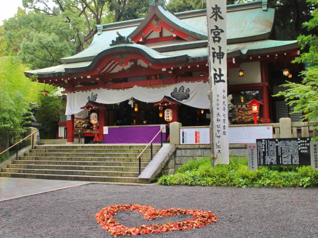 來宮神社 本殿