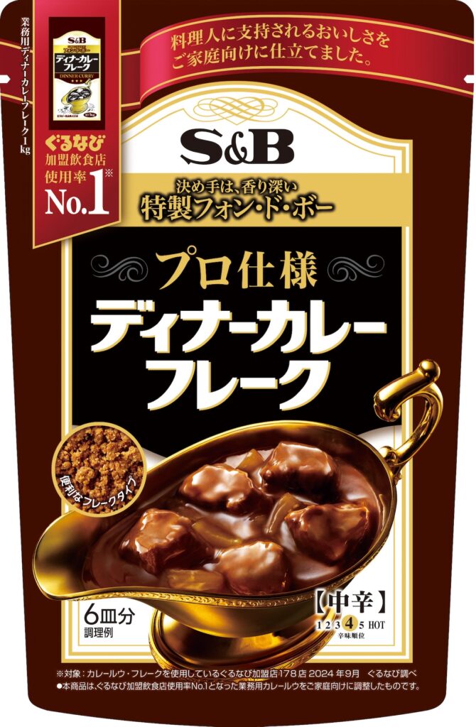 プロ仕様ディナーカレーフレーク中辛　商品画像