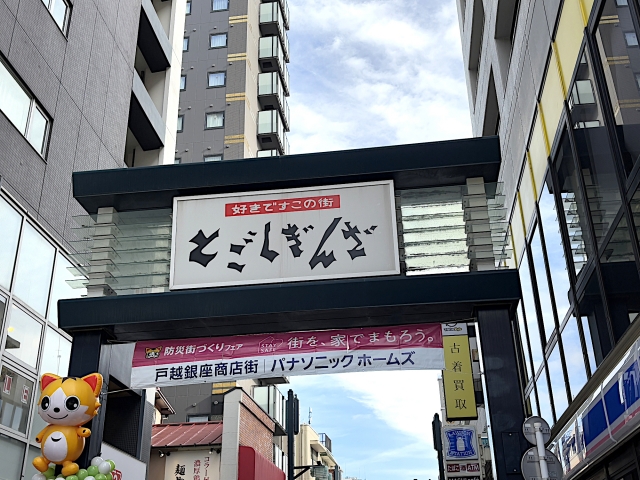 戸越銀座商店街