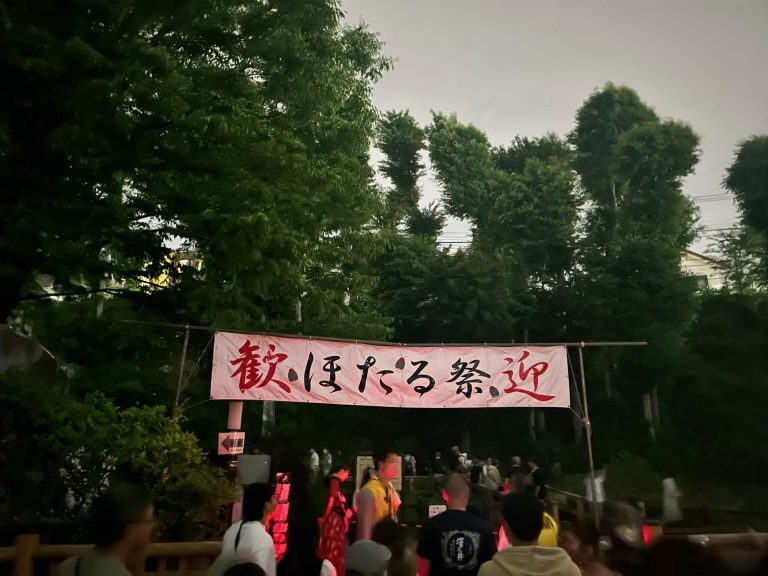 福生ほたる祭