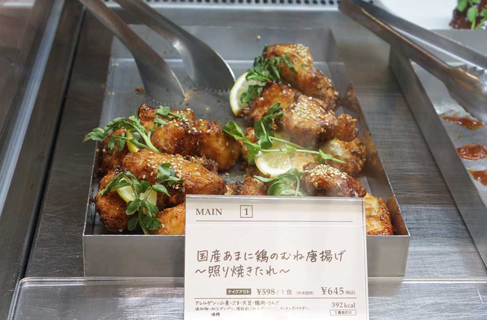 ビオラル カフェ 国産あまに鶏のむね唐揚げ〜照り焼きたれ〜