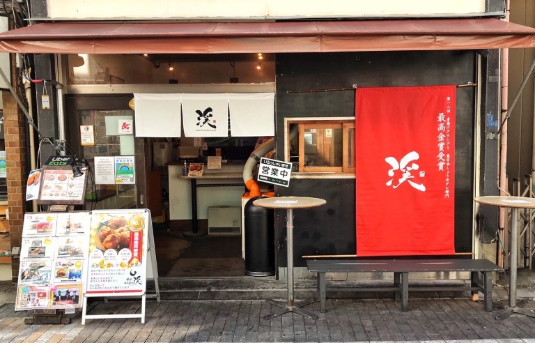 中津からあげ渓の店舗外観