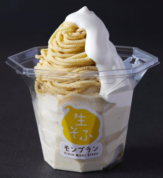 和栗や 商品画像 アイスクリーム