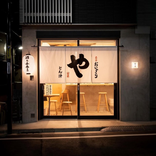 おにぎり・とん汁 山太郎 夜太郎 店舗外観