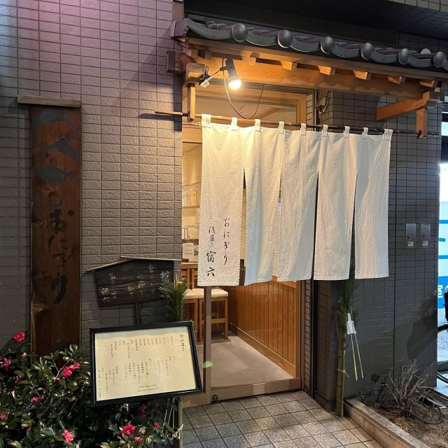 おにぎり浅草宿六 外観