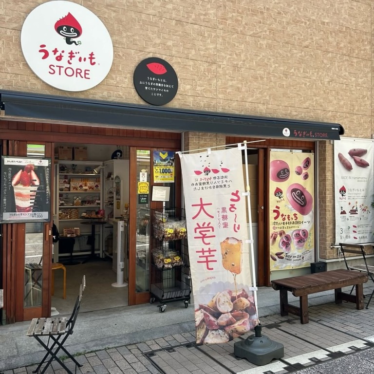 うなぎいもストア inTOKYOの外観