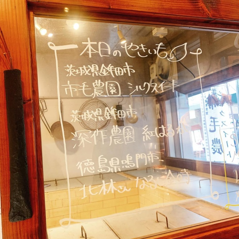 蜜芋研究所 店内