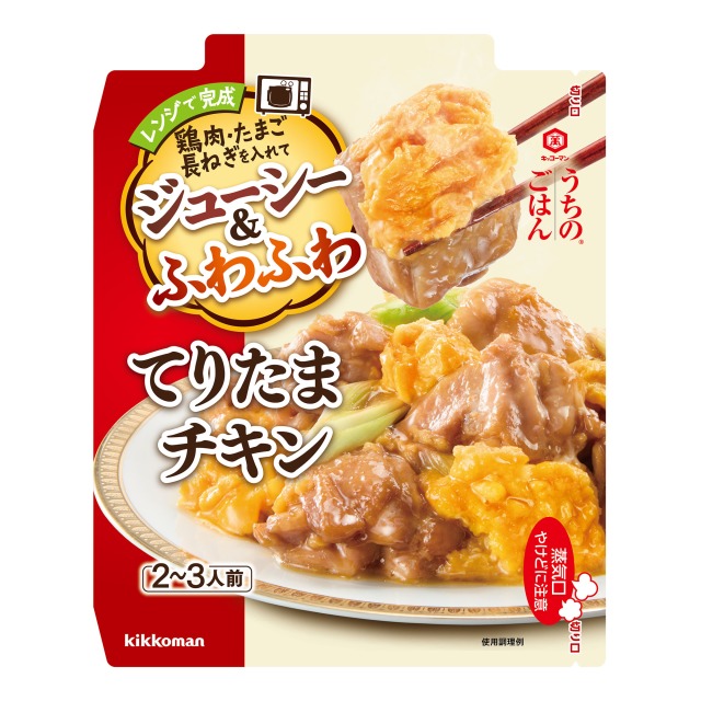 キッコーマンの「うちのごはん ごちそうレンジの素」てりたまチキンの商品写真