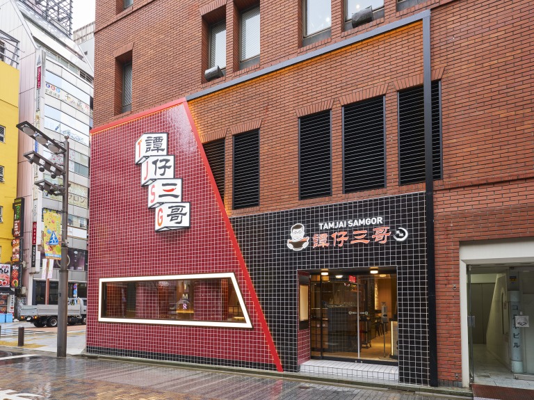 譚仔三哥　店外写真