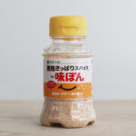 さっぱり香る！「無限さっぱりスパイス by 味ぽん」でおいしさ無限大！調味料マカセvol.55