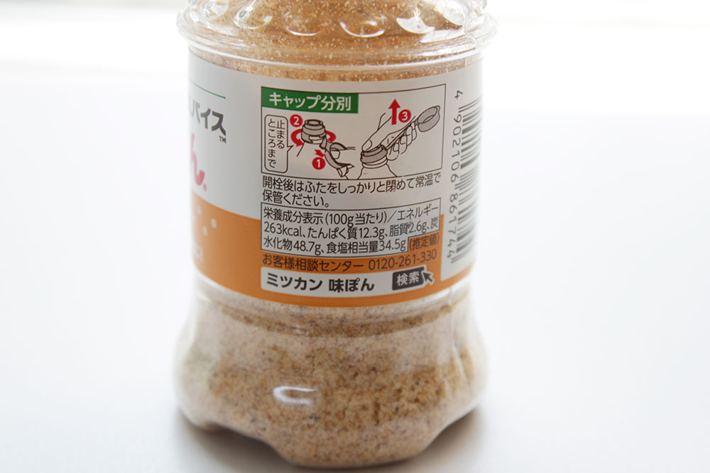 無限さっぱりスパイスby味ぽん 栄養成分