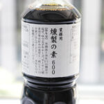 香り立つ簡単燻製！「永谷園 業務用 燻製の素」でいつもの食卓を味わい深く｜調味料マカセ vol.56