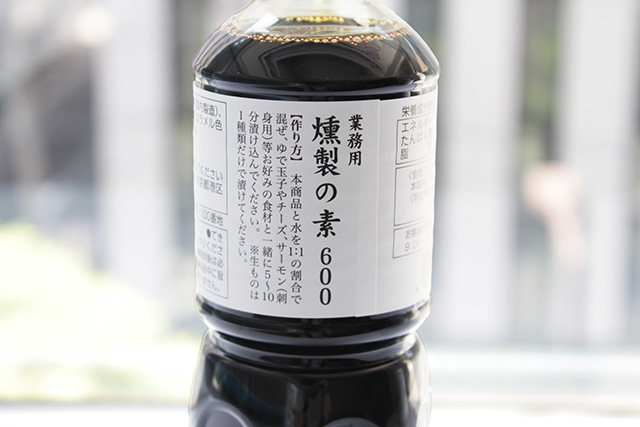 永谷園 業務用 燻製の素