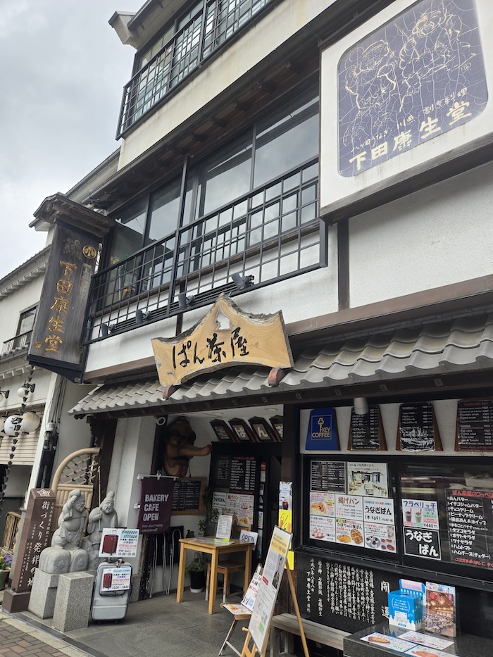 下田康生堂 ぱん茶屋の店舗外観