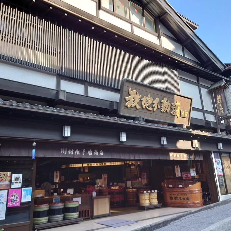 川村佐平治商店 店舗外観