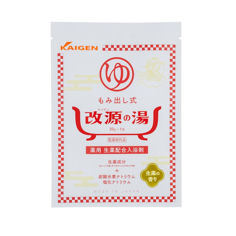 改源の湯 個包装