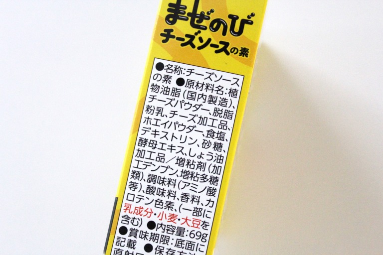 まぜのびチーズソースの素　内容量写真