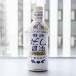 香り立つ海鮮の旨み！「ヤマサ 香味だし醤油 醤湯（ジャンタン） 海鮮だし」で味がキマる｜調味料マカセvol.57