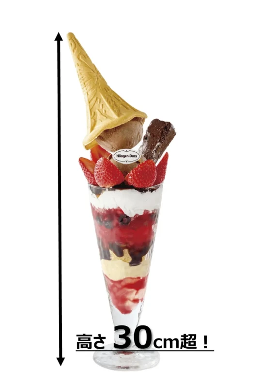 ハーゲンダッツといちごのチョコパフェDX