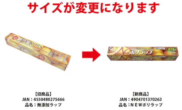 ダイソーの商品画像