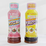 いつもの一皿が韓国グルメに早変わり！「ミツカン 韓国気分™ヤンニョム／チャムソース」調味料マカセvol.60