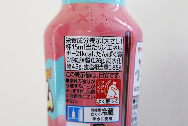 ミツカン 韓国気分™ヤンニョム