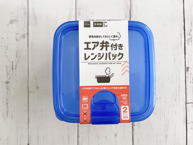 ダイソー　エア弁付きレンジパック