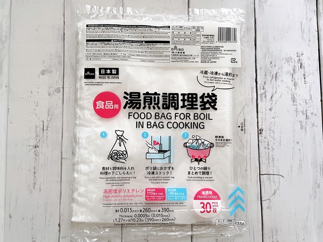 ダイソーの食品用湯煎調理袋