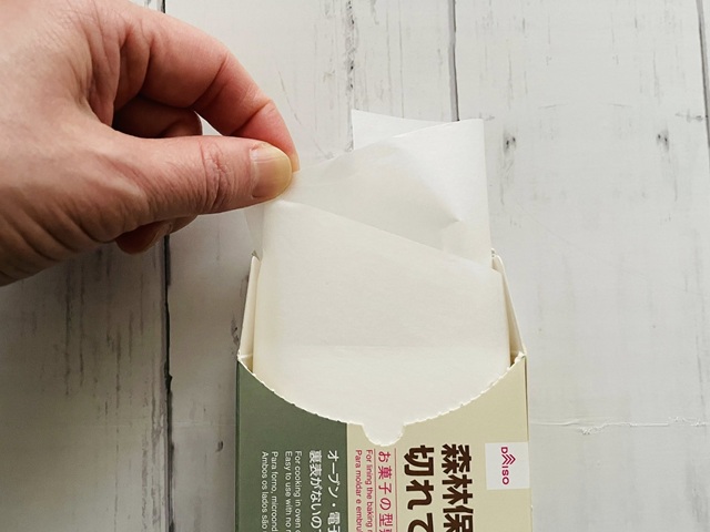 ダイソー 切れてるクッキングシート 取り出しやすい