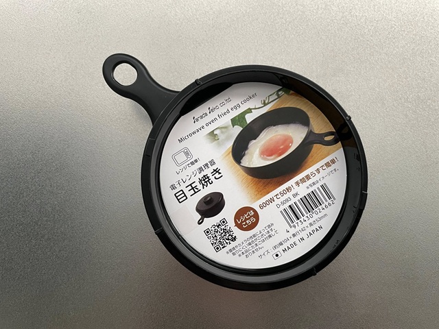 ダイソー　電子レンジ調理器 目玉焼き　パッケージ