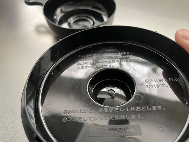 ダイソー　電子レンジ調理器 目玉焼き　小さじ1杯分が計れる