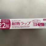 ダイソーのラップは種類が豊富!加熱や冷凍におすすめは「ぴったりくっつく耐熱ラップ」