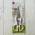 ダイソーのキッチンバサミが便利すぎ!イチオシは3wayキッチンバサミ