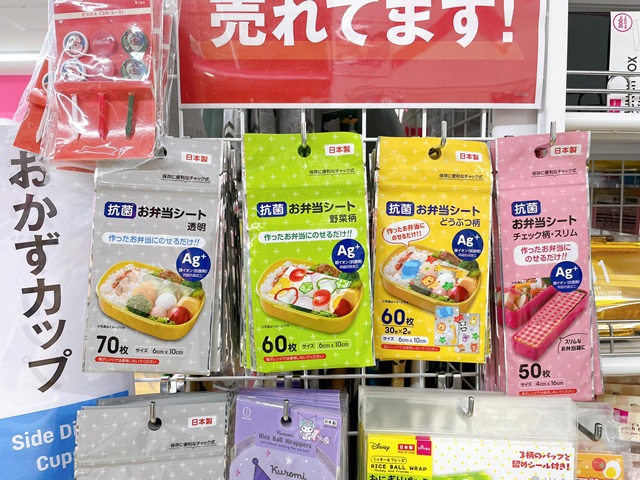ダイソー　お弁当シート　デザインが豊富　店頭