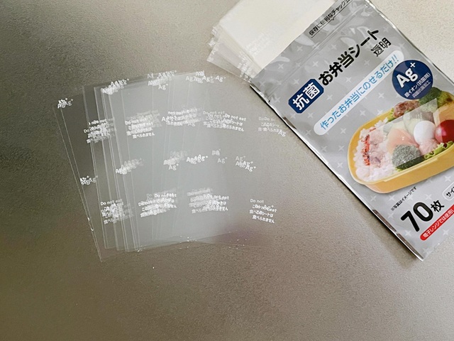 ダイソー　抗菌お弁当シート　フィルム　70枚入り