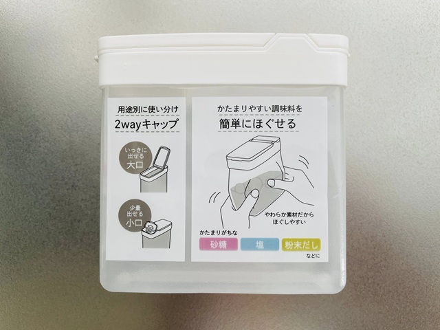 ダイソー　揉んでほぐせる調味料ストッカー