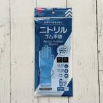 ニトリル手袋は100均で購入できる!食品衛生法適合だから調理も安心