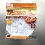 ダイソーのシリコン落とし蓋は繰り返し使えてアク取りもできる優れもの!
