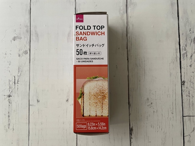ダイソー　サンドイッチバッグ