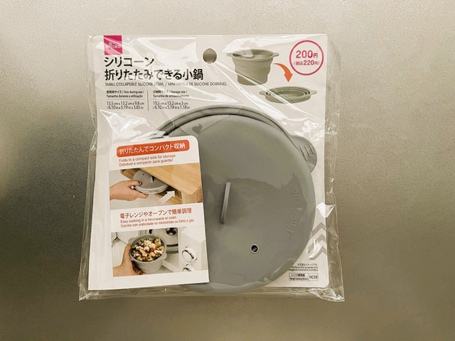 ダイソーのシリコン鍋「シリコーン折りたたみできる小鍋」