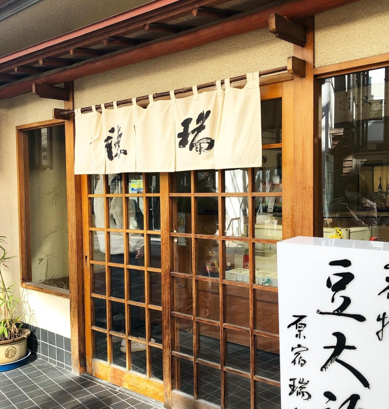 瑞穂の店舗外観