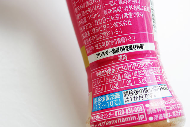 リケンのノンオイル® かけちゃえ エスニック　商品パッケージ